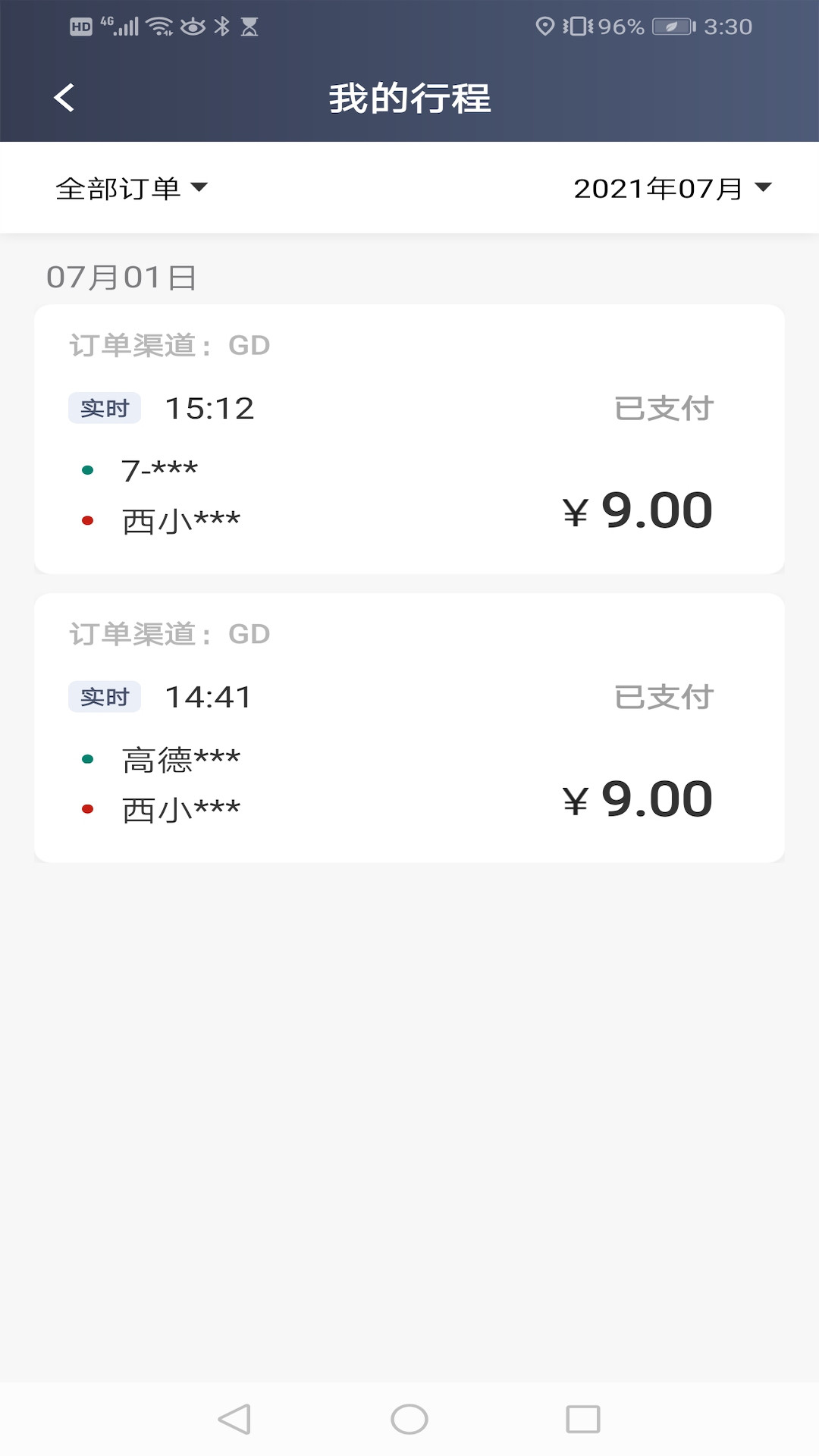 老兵出行司机端app v4.70.5.0007