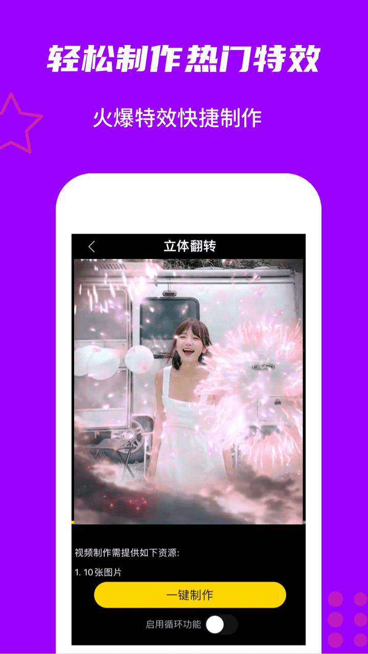 玩画app下载安装2025最新安卓版 v2.5.9