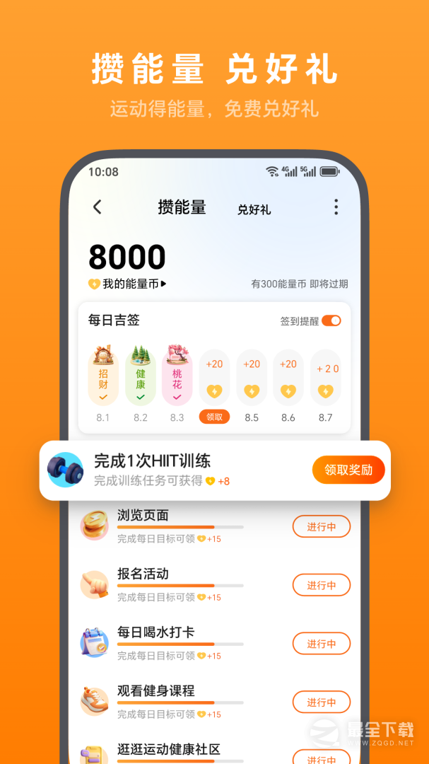 荣耀运动健康 v17.20.0.301