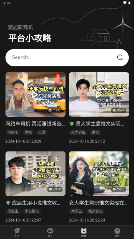 AI Go小说推文app v5.9.1