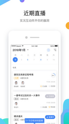 嗨学课堂app v5.5.56
