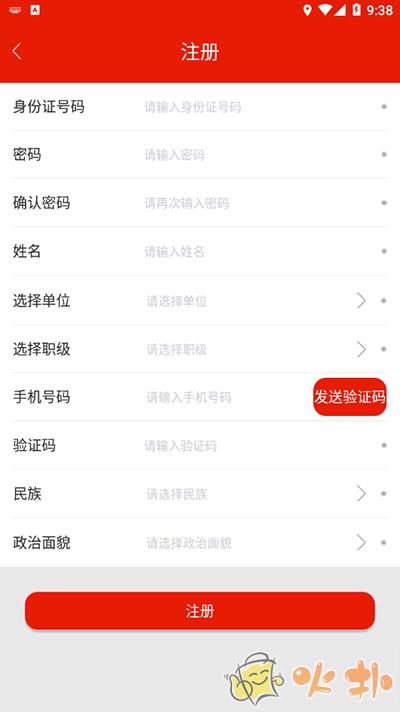 重庆干部网络学院 v1.5.1