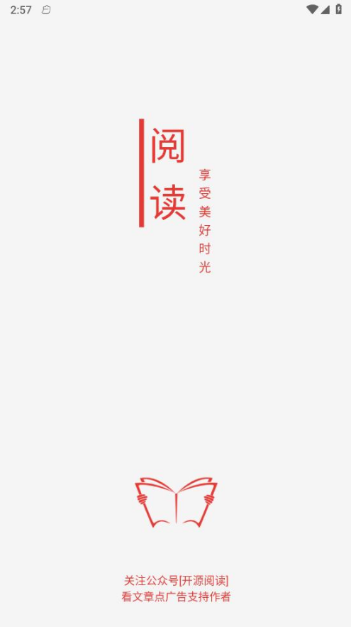 开源阅读app v3.26.011413