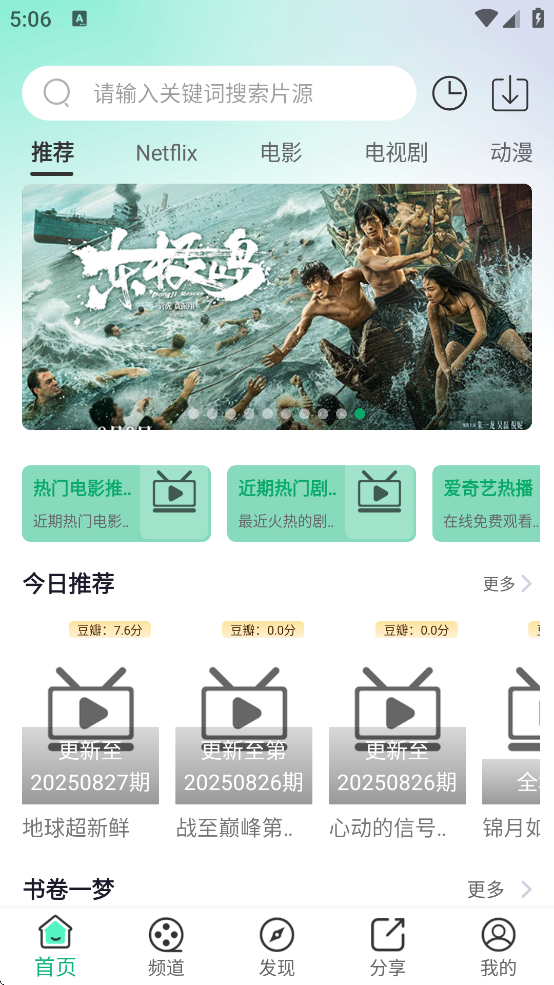 可可影视app官方正版下载