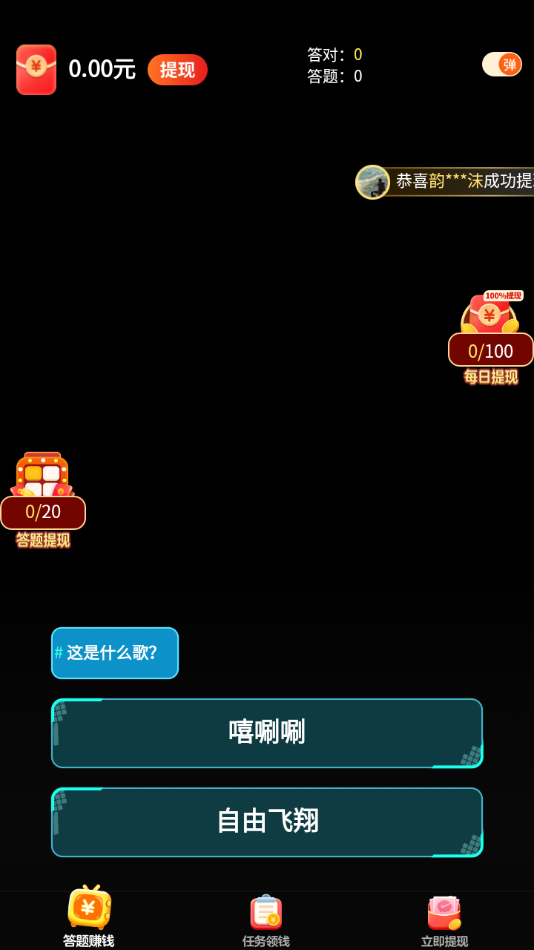 金曲刷刷app v1.0.0.3