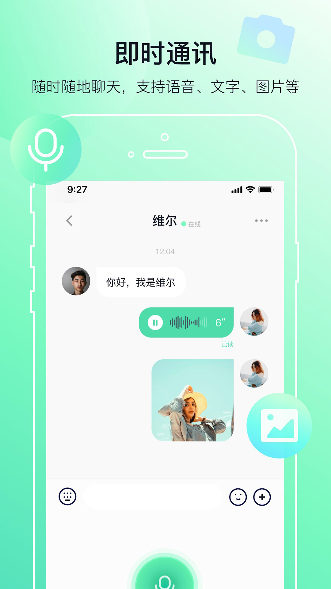多小聊app v2.0.5