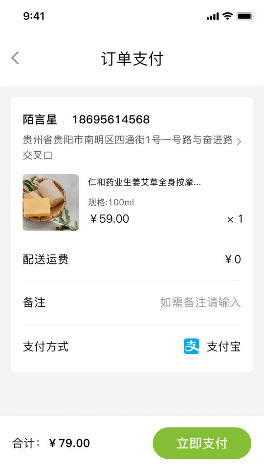 禧灸堂app安卓版 v1.0.0