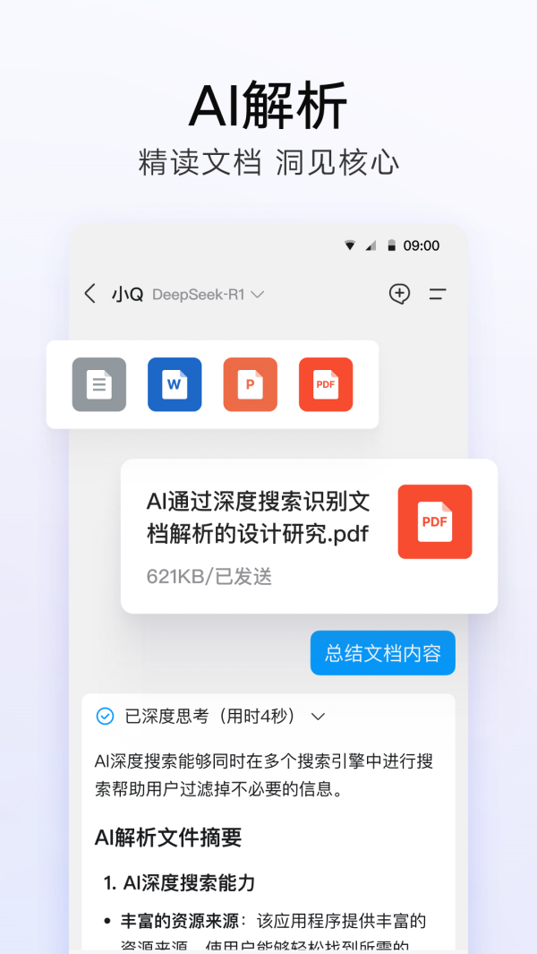 手机腾讯qq安装 v9.2.10