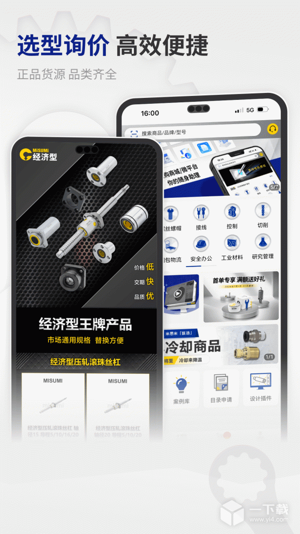 闪购商城 v4.08.00