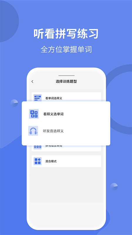 堂堂背单词app v1.2.4