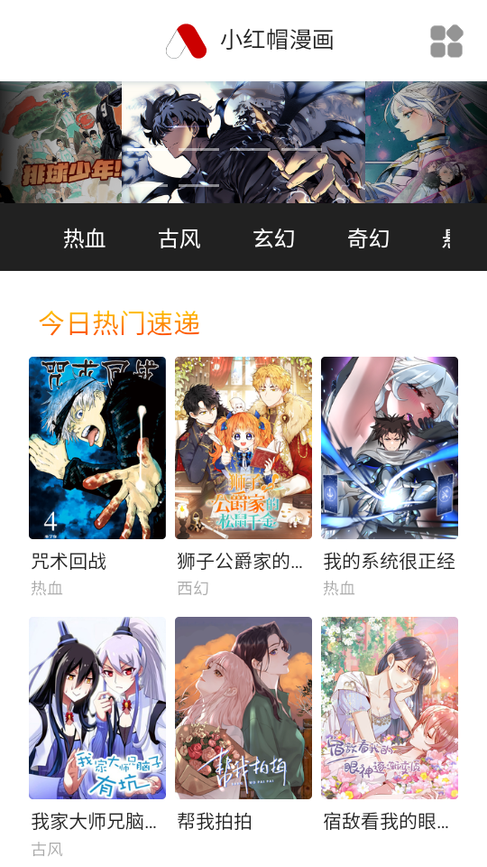 奇宅漫画app官方版 v1.0.0