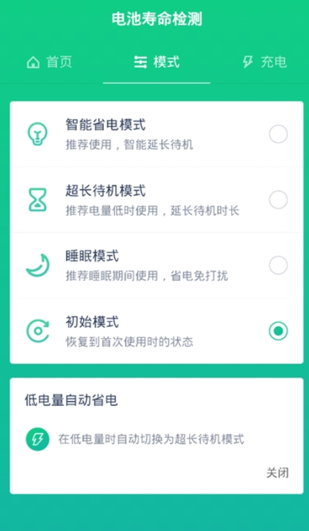 vivo电量守护提取包 v5.3.3