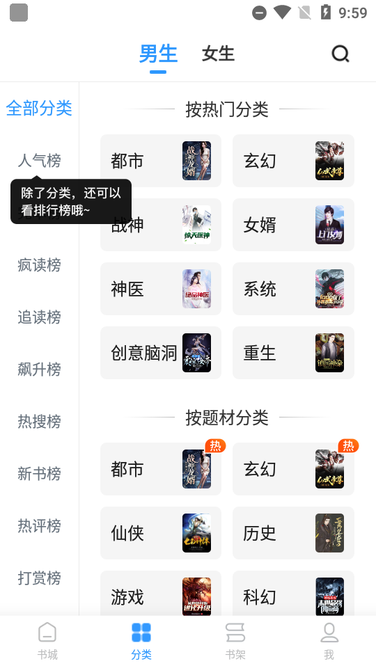 疯读小说免费版 v1.2.3.2