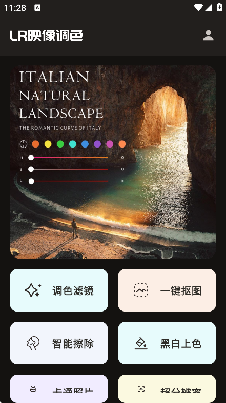 lr图片映像调色 v1.0.0