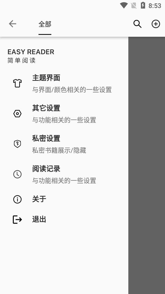 简单阅读app v1.24.060222