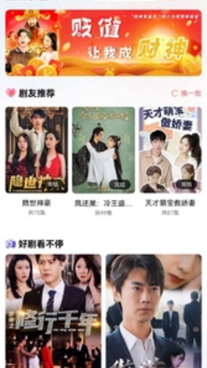 柠檬短剧app v1.1.1