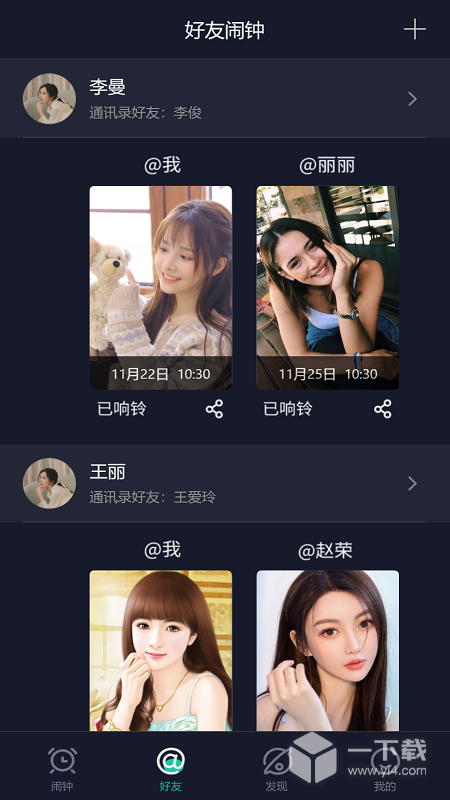 玩闹 v4.0.9