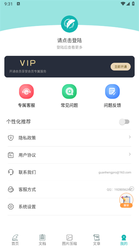 篇幅制作工具 v1.1.6