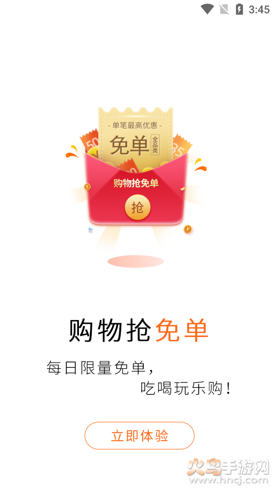 闪电返app v0.0.10