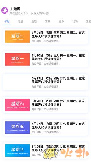 主题库最新版 v1.11