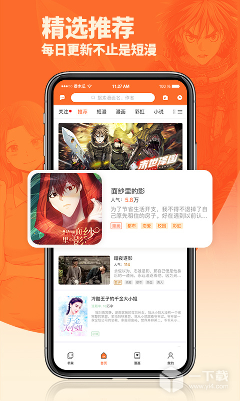 番木瓜 v3.8.0
