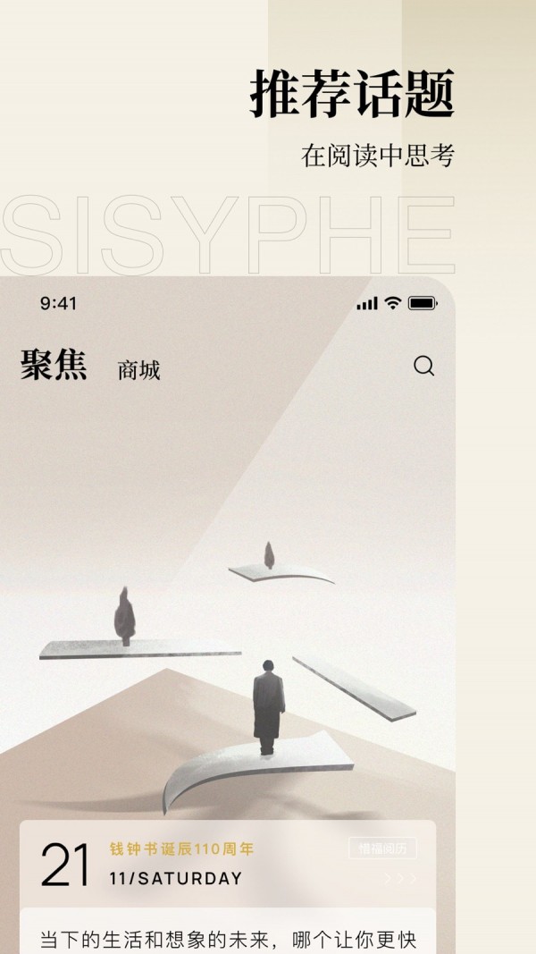 西西弗书店线上买书app v2.15.0