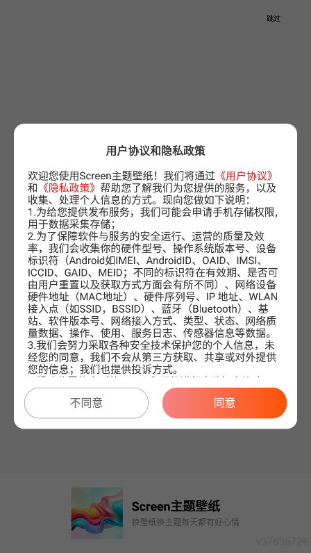 Screen主题壁纸官方下载 v3.6.362