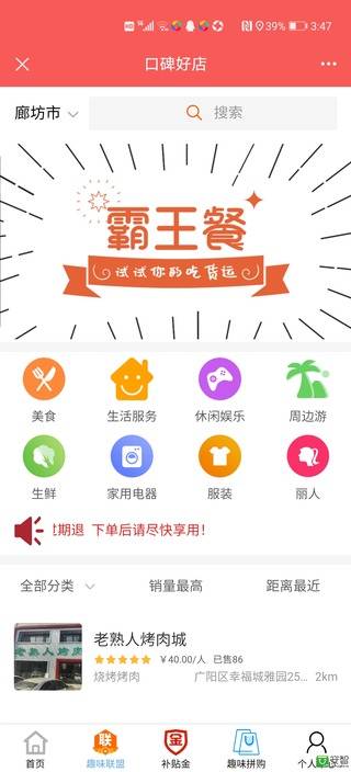 遨天下app v1.7.1