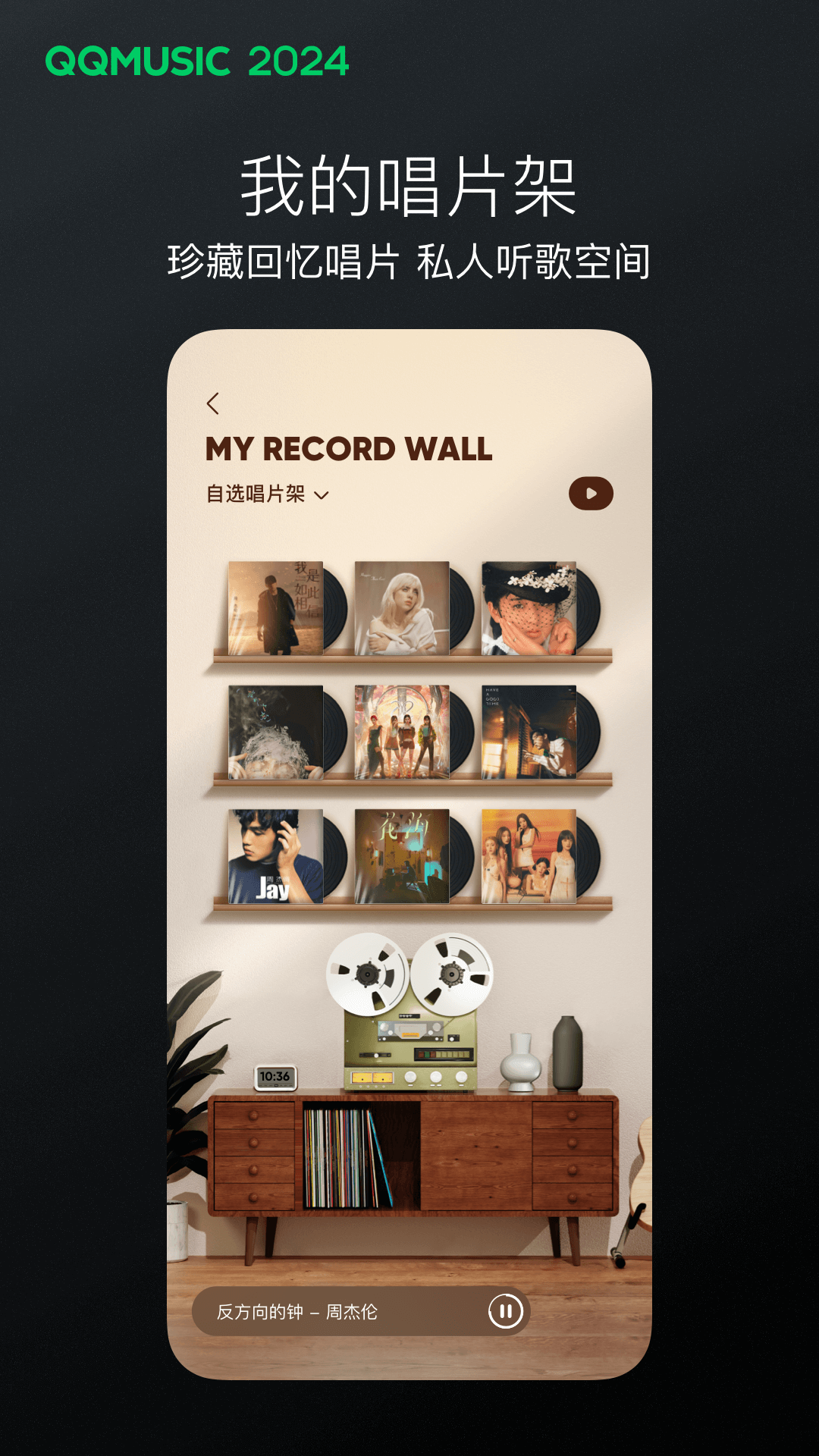 qq音乐32位下载 v13.10.0.8