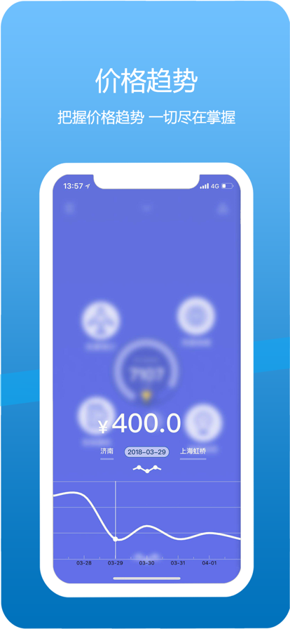 山航掌尚飞手机客户端 v4.32.6