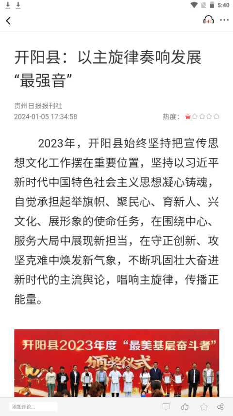 开阳融媒软件客户端