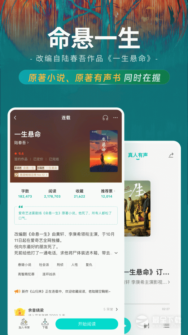 豆瓣阅读 v6.10.5