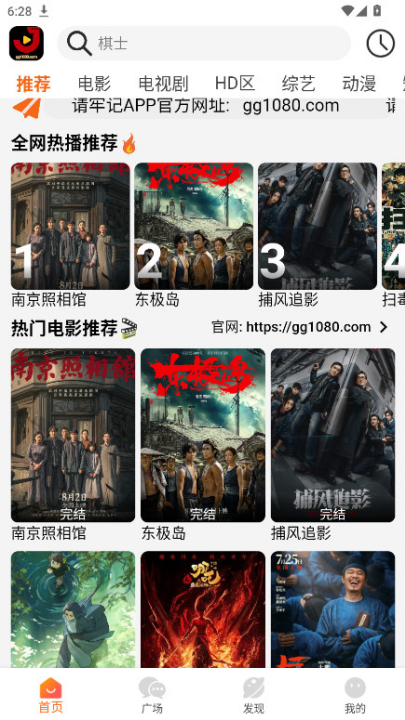 金牌影视手机版 v4.3.6