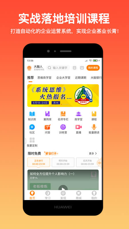 大脑营行官方下载最新版 v2.9.6