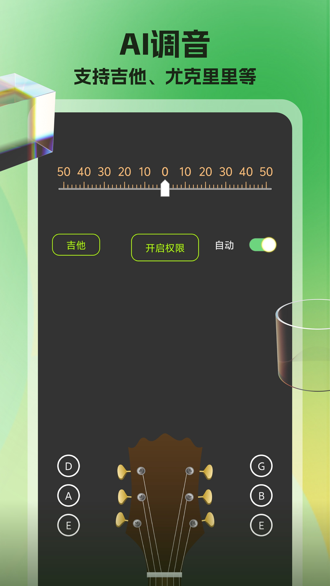 节拍器调音器app v65.0