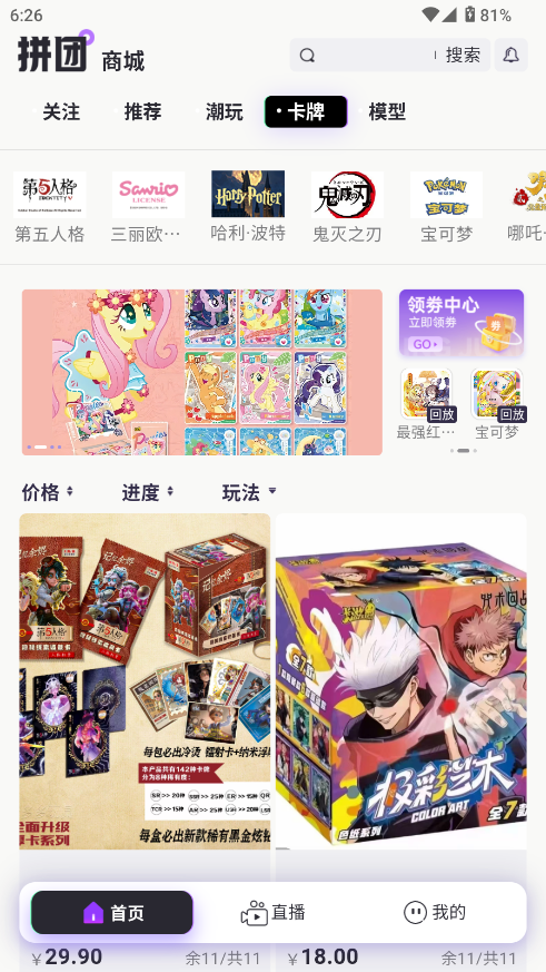 潮谷街APP下载 v1.0.8