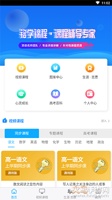 铭学锦程app官方版