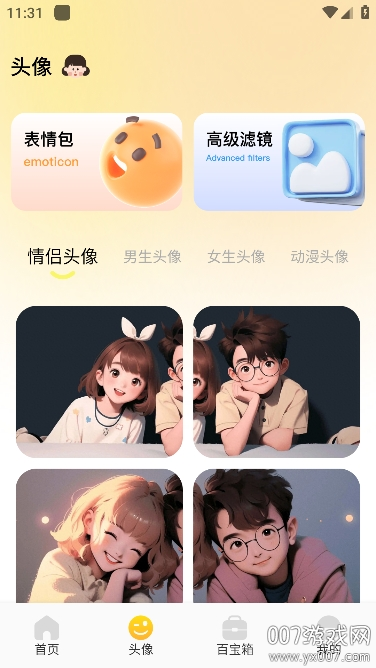 妖爱壁纸app安卓版下载 v1.6