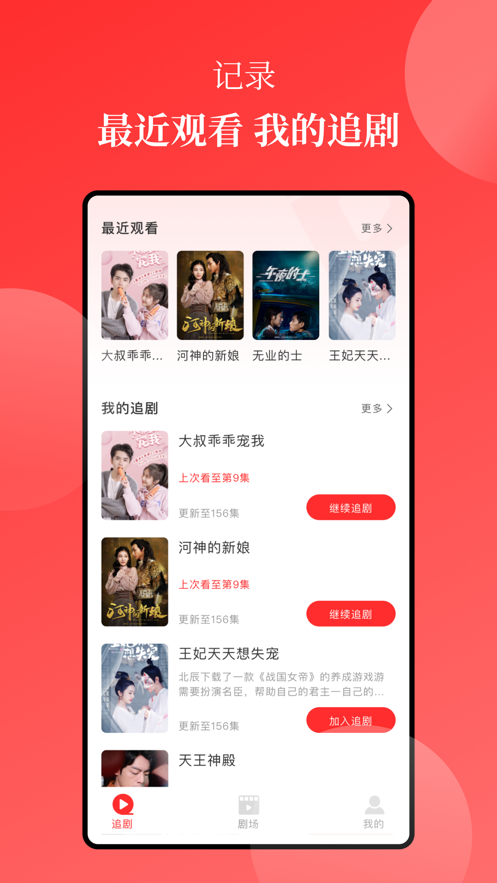 等鱼短剧app v1.5.24