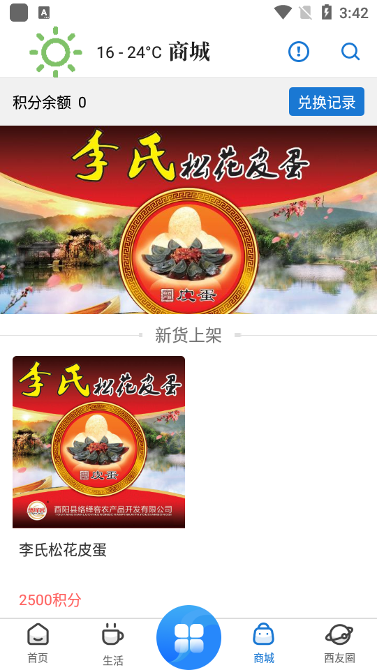 酉阳发布酉州城事app v3.0.4