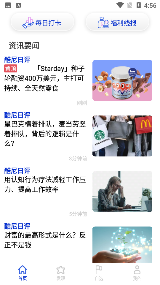 文传环球APP v1.0.0