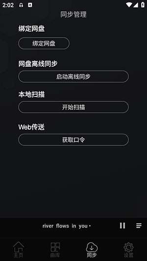 风车音乐app v1.3.3