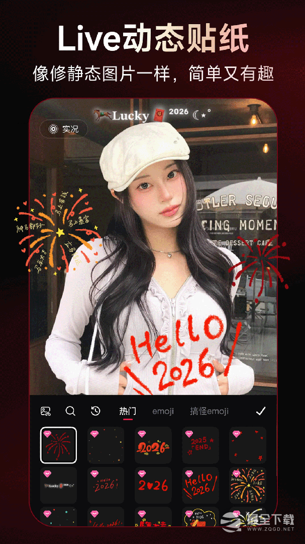 美图秀秀 v12.3.0