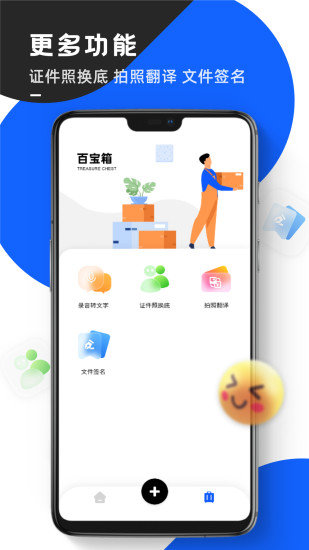 念念提词器APP免费版 v2.2.1