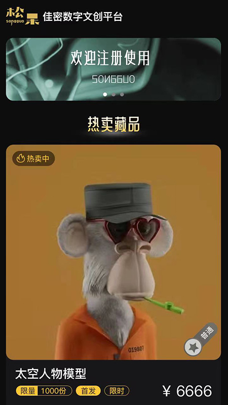 佳密艺数app v1.1.8