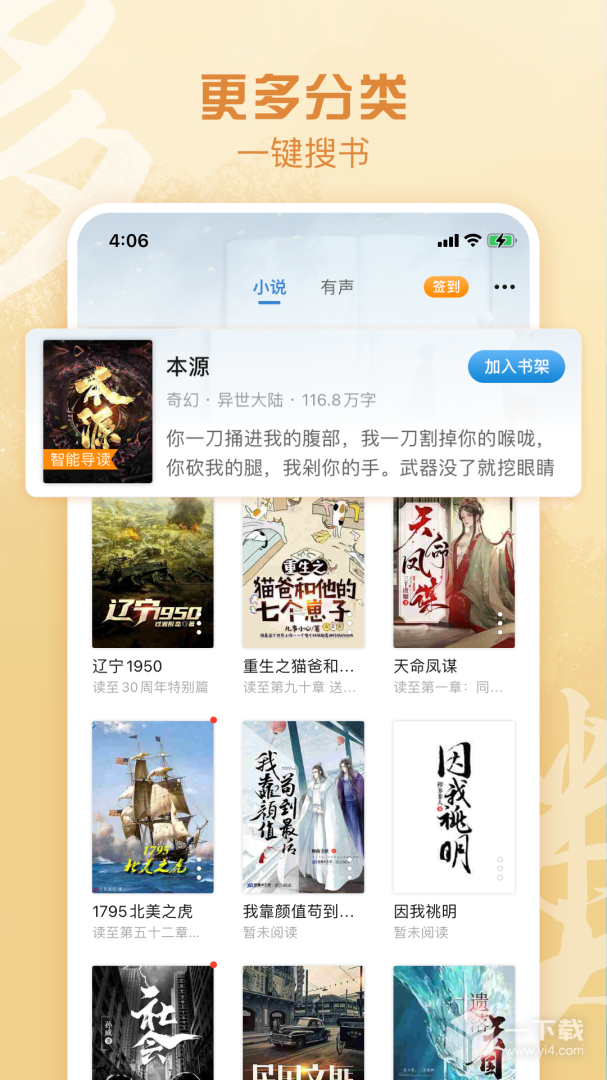 息壤阅读 v4.96