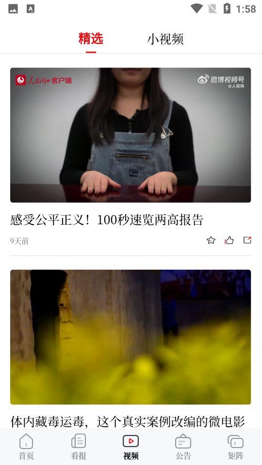 法治四川app官方 v7.0.3