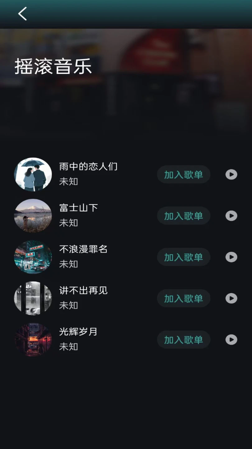 好声音播放器app v1.0.5