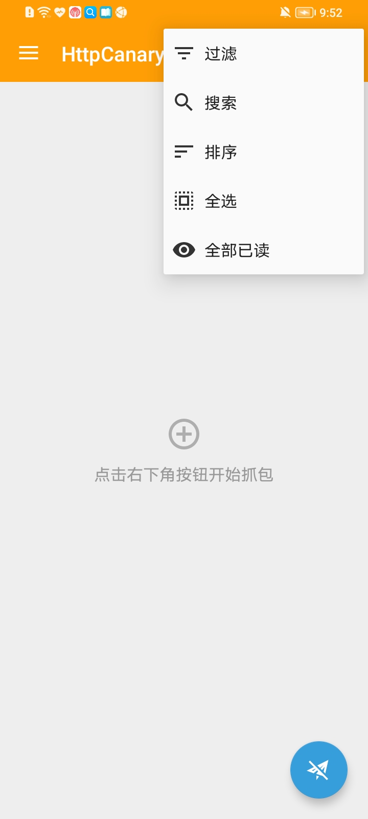 黄鸟抓包免费版(支持华为) v3.3.6