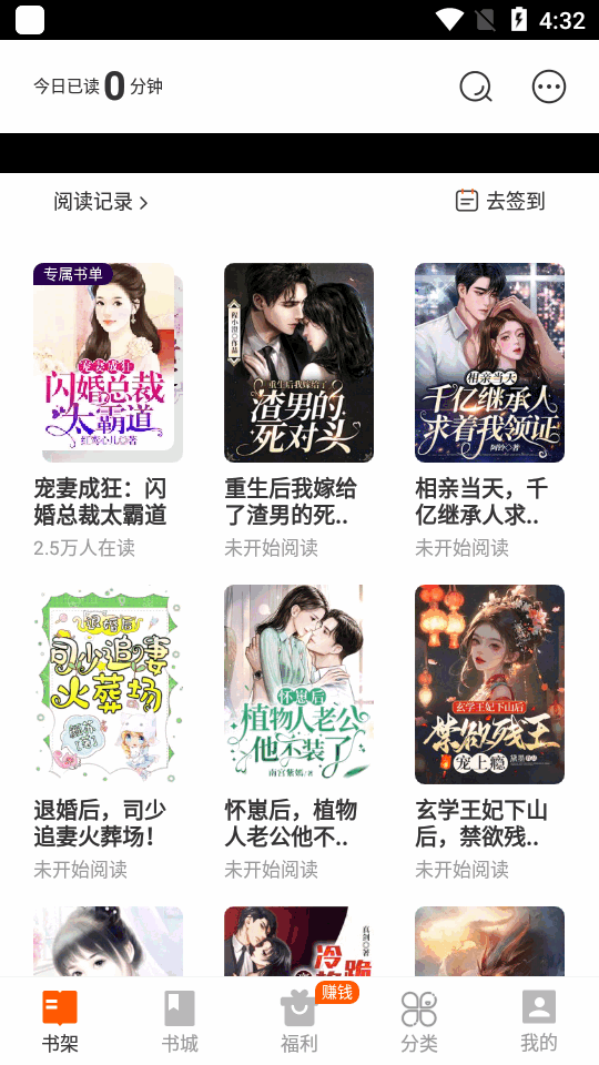 7读免费阅读 v5.7.0.3